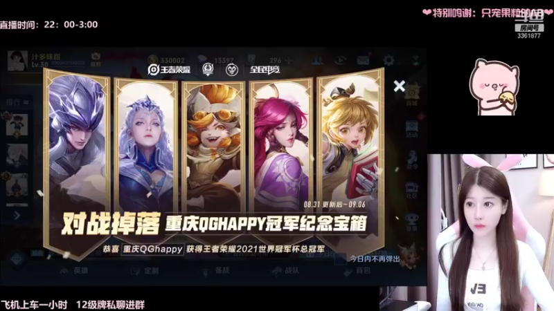 【2021-09-03 00点场】AQ丶果粒：暴打低星仔= =