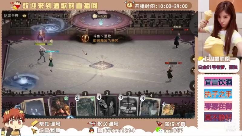 【2021-09-02 21点场】MU丶酒歌：哈利波特大魔法师在线指导！