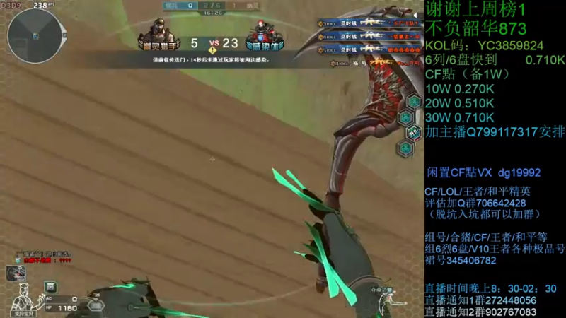 【2021-09-02 22点场】渣渣枫007：渣渣枫：CF点，助力，蝴蝶，6烈6盘搞起