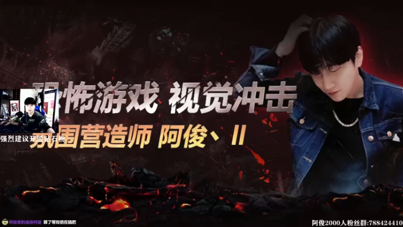 【2021-09-03 14点场】阿俊丶ll：【阿俊】恐怖游戏~等你来看！！