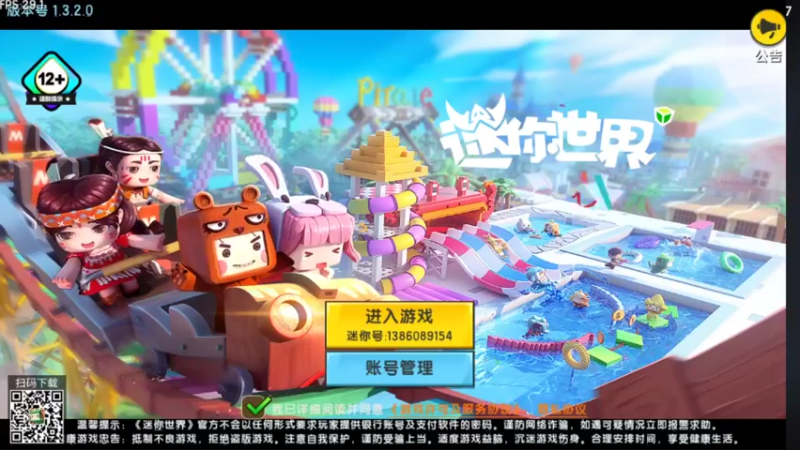 【2021-09-01 20点场】女装假面：迷你世界 第五天