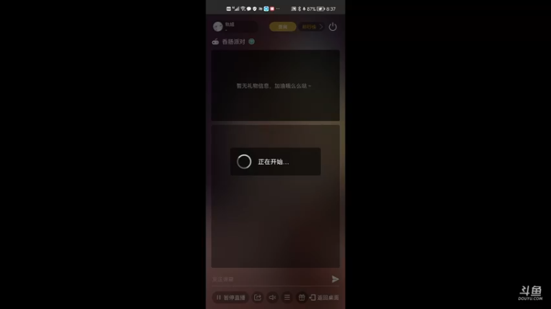 【2021-09-02 08点场】轨姐：小香肠冲啊