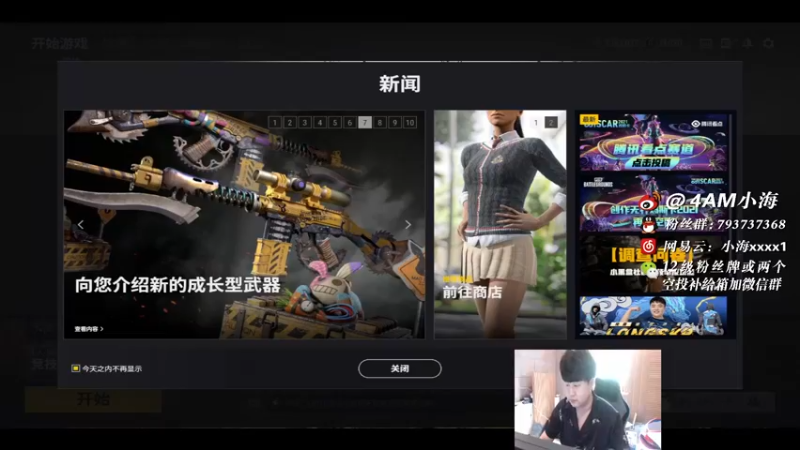 【2021-09-03 14点场】4AM小海xx丶：新的一个月，加油！