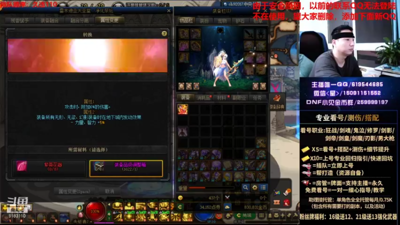 【2021-09-03 04点场】星灬叔：极限测伤、遴选、看号细节提升、回归指引