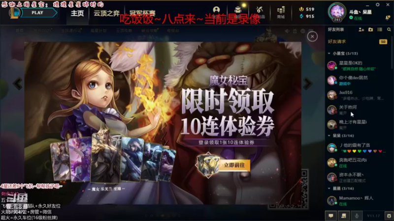【2021-09-01 18点场】呆星QvQ：电一有车位，御姐陪你玩~
