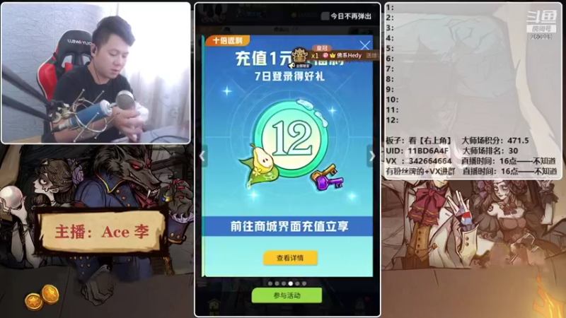 【2021-09-02 16点场】Ace丶老李：【官狼】征战大师场