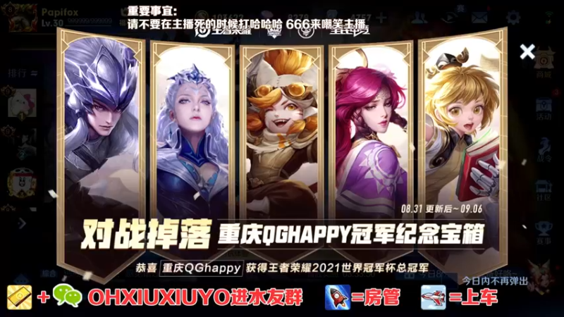 【2021-09-03 00点场】正义的番茄酱：边路小可爱谁见谁都爱