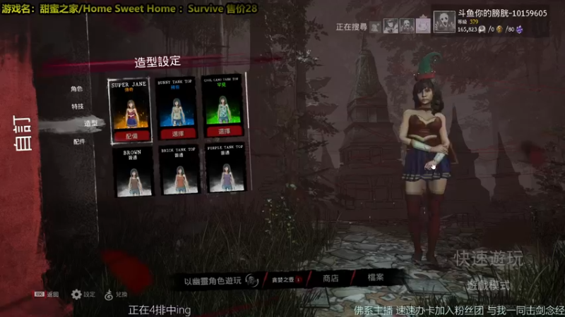 【2021-09-02 22点场】他的旁光好似星星发光：【甜蜜之家 生存】非对称4v1念经王中王