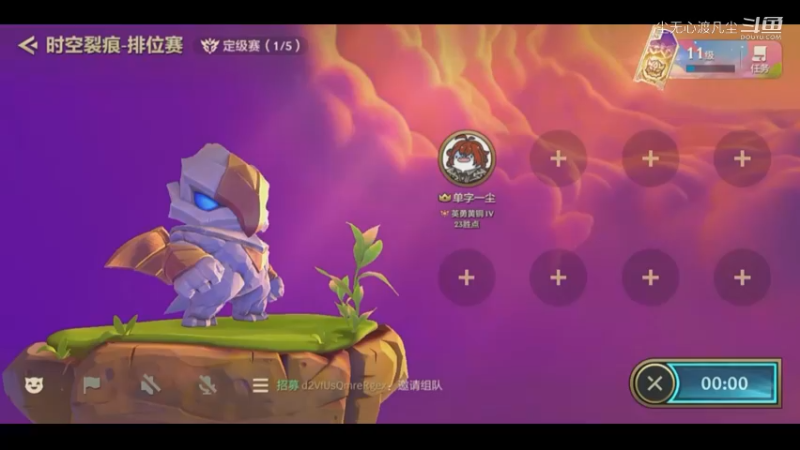 无伤吃鸡：六仙灵三换形的【尘无心】上