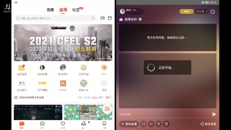 【2021-09-03 08点场】战神丨小龙丶：【绿茵信仰】先锋测试 1682637
