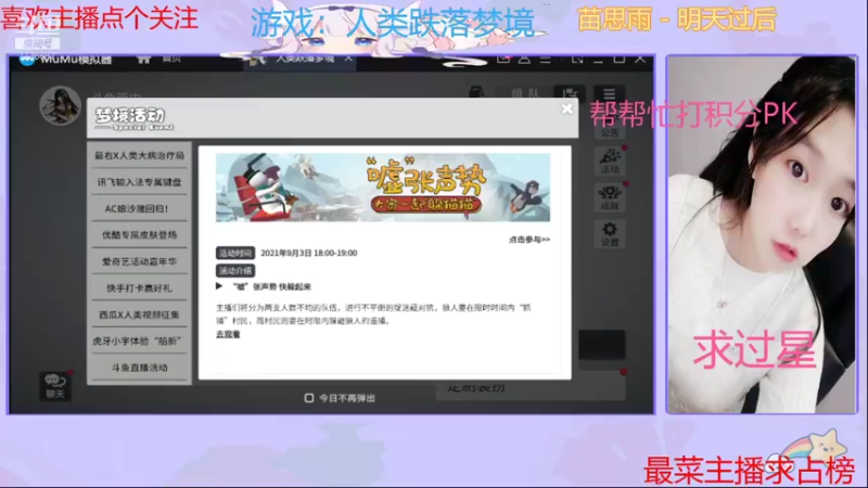 【2021-09-03 21点场】停留在雨中Cium：人类跌落梦境 7736687