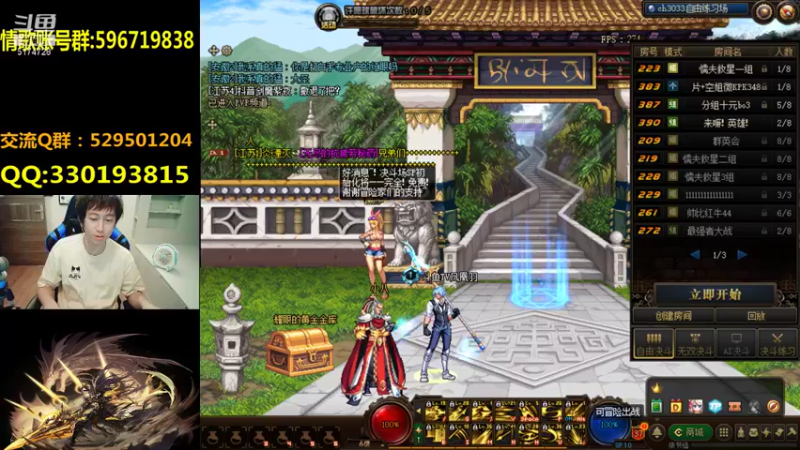 【2021-09-02 22点场】DNF凤凰羽：光枪顶级4V4点将，晚上好
