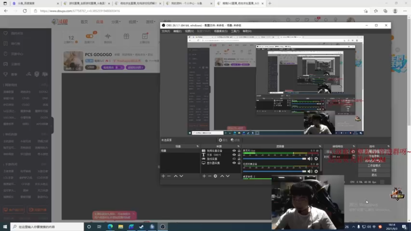 【2021-09-03 18点场】南南0v0：PCS GOGOGO