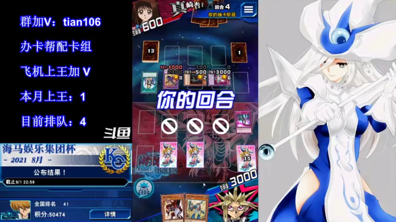 【2021-09-02 18点场】賤丶大骚賤：【大骚】9月冲王啊！