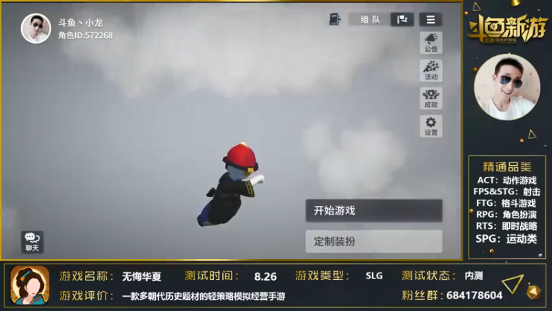 【2021-09-03 19点场】战神丨小龙丶：【人类跌落梦境】先锋测试