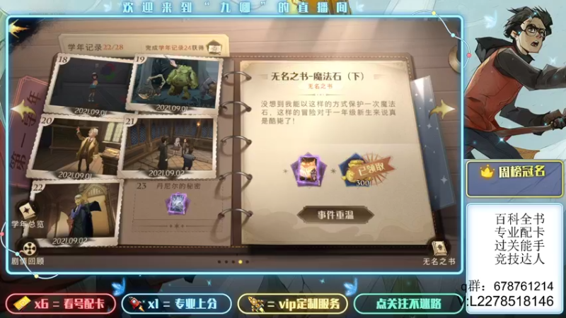 【2021-09-02 17点场】MU丶九卿：测试中，各种新高胜率套路