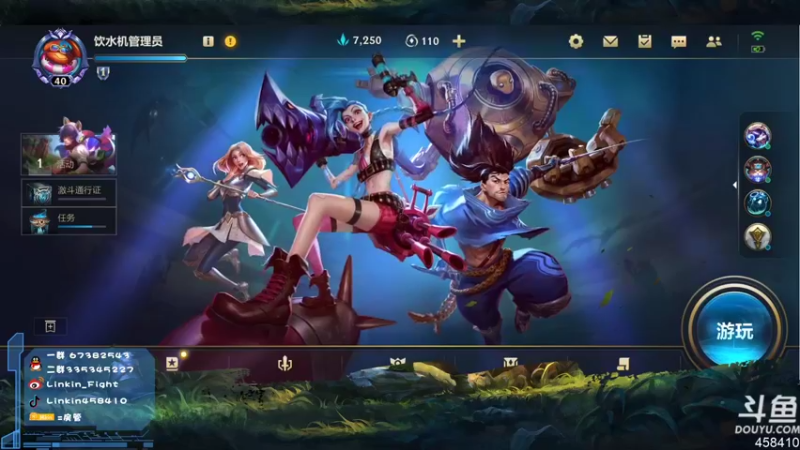 【2021-08-31 12点场】Linkin丶Fight：国际服辅助上单.单排上分密码辅助