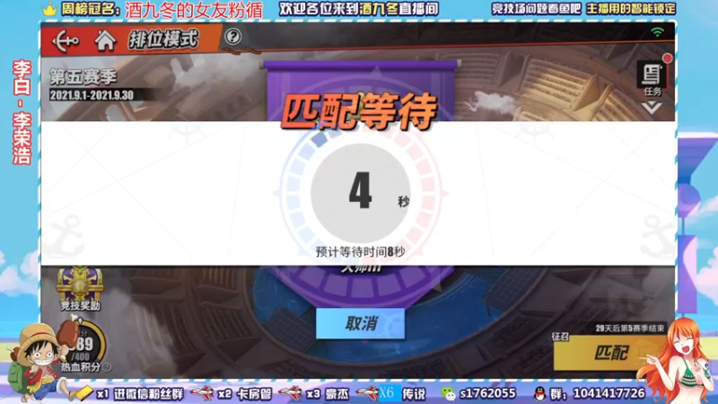 【2021-09-01 22点场】酒九冬：哟嚯嚯嚯嚯嚯~