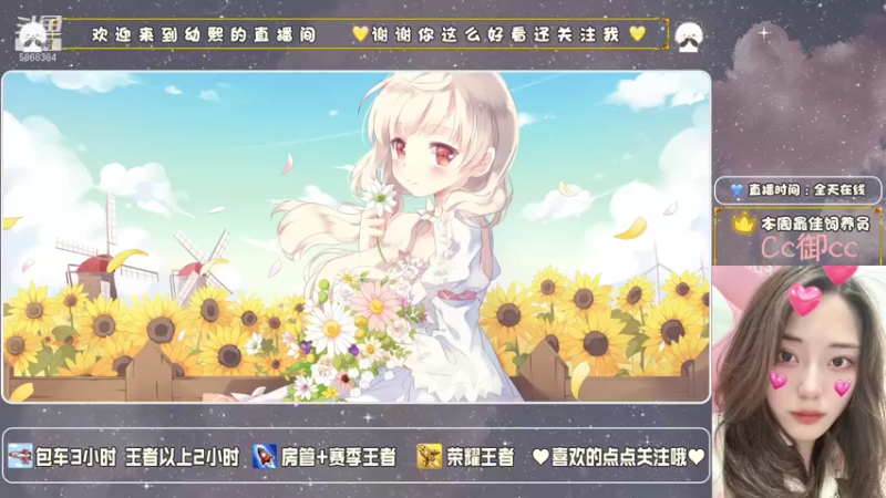 【2021-08-30 13点场】李幼熙丶：冲荣耀有车位