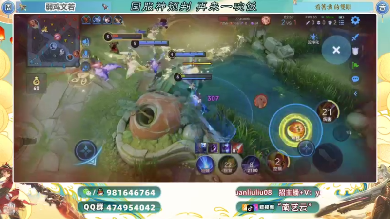 【2021-09-02 22点场】南艺云：国服赵云守约带上荣耀！！