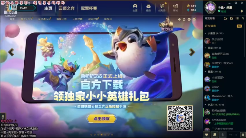 【2021-09-02 15点场】呆星QvQ：电一有车位，御姐陪你玩~