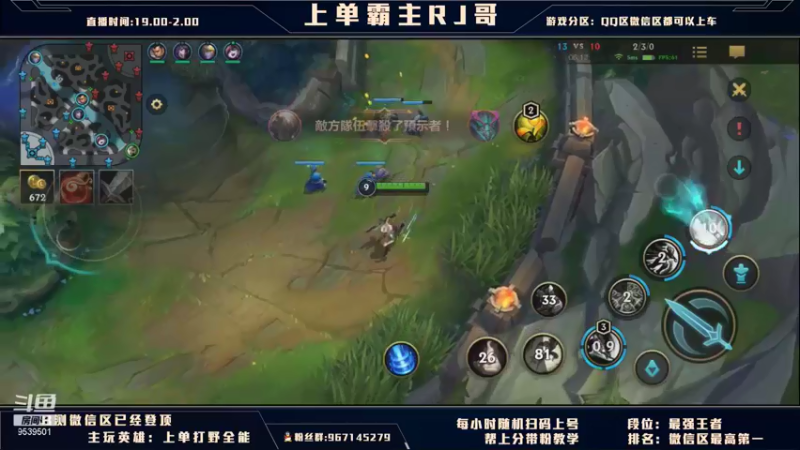 【2021-09-01 21点场】心星丶RJ哥：上单霸主之锐雯教学