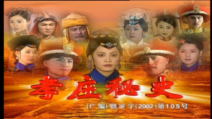 屠洪刚 - 你 -《孝庄秘史》片头曲