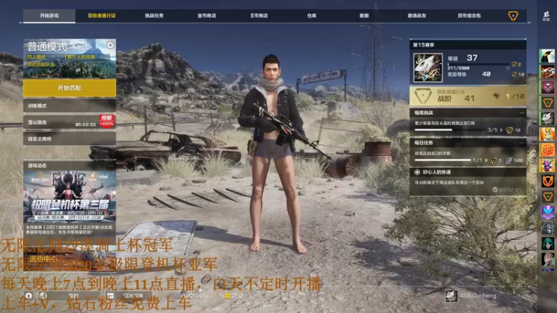 【2021-09-02 18点场】欧成弟弟：欧成：比赛我唯唯诺诺！