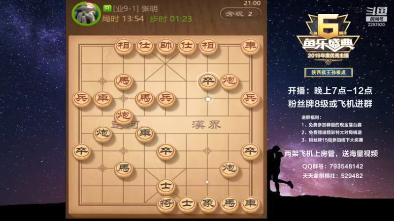 【2021-09-03 21点场】日月轮回888：金牌教练巅峰对决！