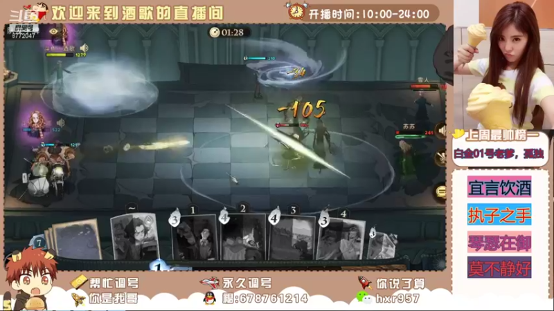 【2021-09-01 23点场】MU丶酒歌：哈利波特大魔法师在线指导！