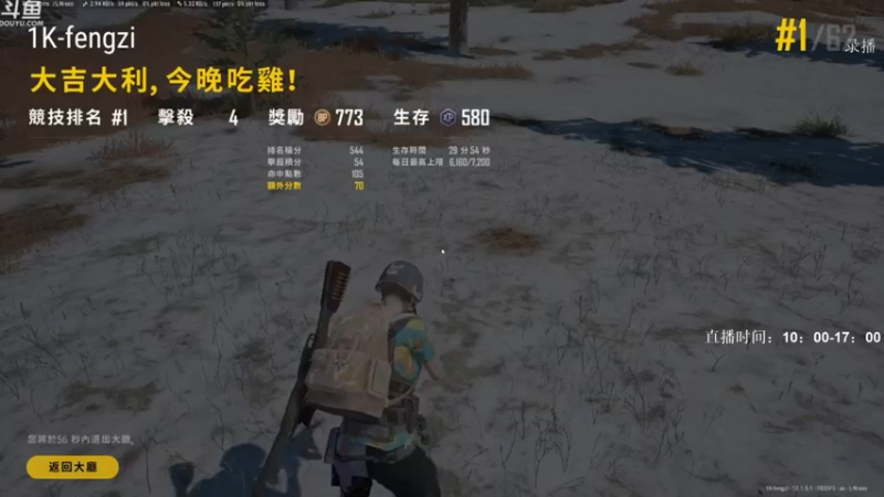 【2021-09-03 03点场】Happy丨疯子：疯子：10点到下午5点直播