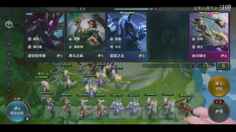 二连鸡：六仙三换真的强！【尘无心】片段24