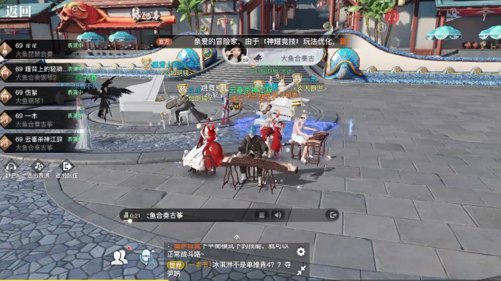 大鱼合奏曲