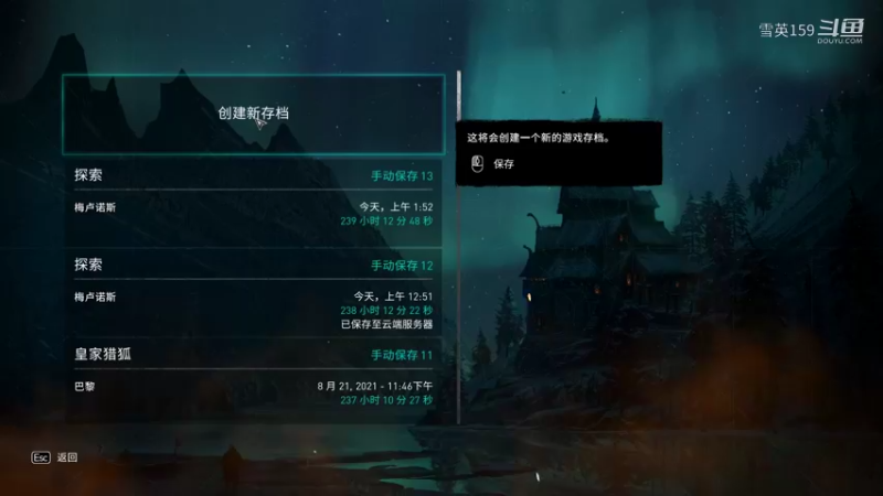 《刺客信条：英灵殿》DLC合集最低难度游戏实况解说33：围攻巴黎