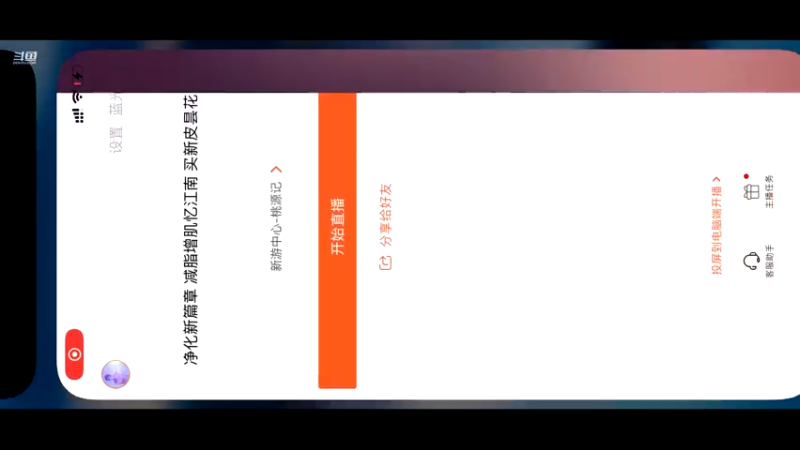 【2021-08-27 19点场】凌月电竞888：净化新篇章 减脂增肌忆江南 买新皮昙花*