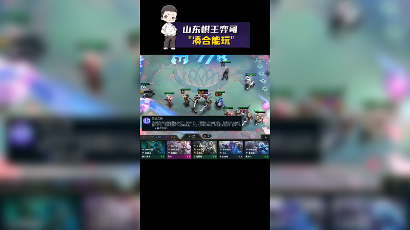 云顶之弈S5.5：“凑合能玩”