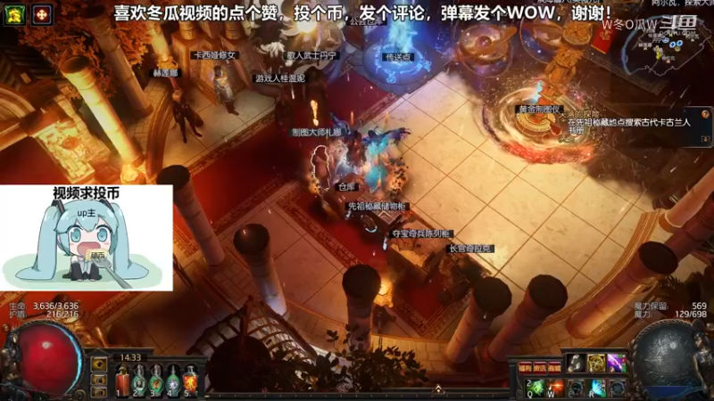 流放之路集锦