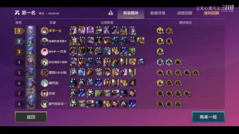 二连鸡：六仙三换真的强！【尘无心】完整版