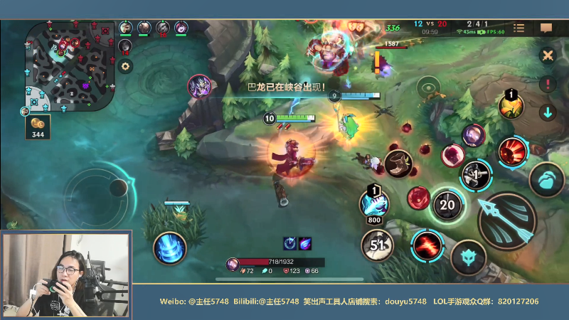 【LOL手游】主任5748的精彩时刻 20210903 00点场