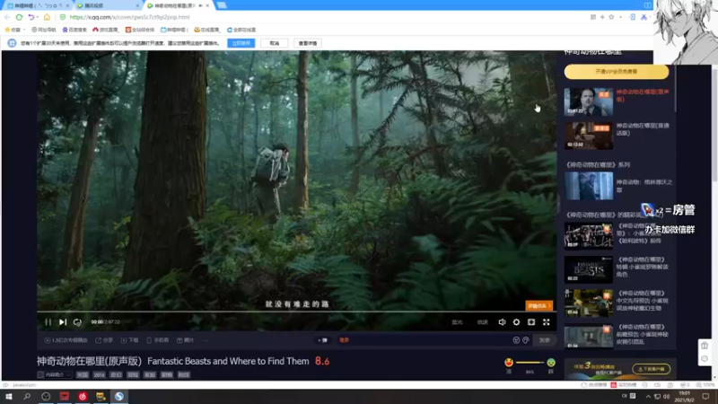 【2021-09-02 19点场】三酒OuO：斗鱼牢模^^双倍亲密度