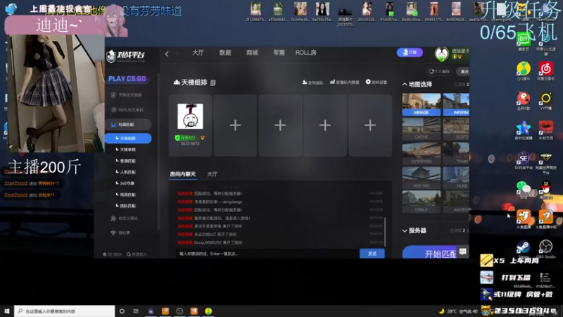 【2021-09-02 20点场】思洁是个爱哭鬼：双倍亲密度~沉浸式csgo