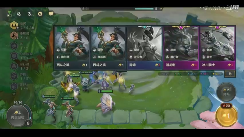 无伤吃鸡：六仙灵三换形的【尘无心】片段30