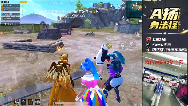 【2021-09-03 16点场】A扬丷：《下午欢乐带粉》