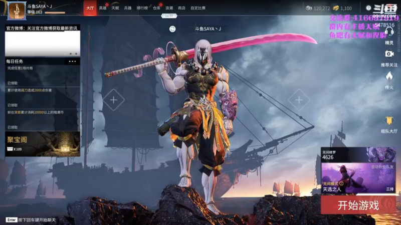 【2021-09-03 16点场】SAYA丶J：金刚小sa在线抓取