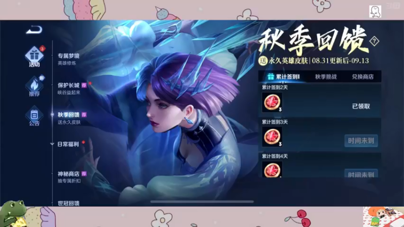 【2021-09-03 00点场】王贰花：欢迎来到萌新王贰花的直播间