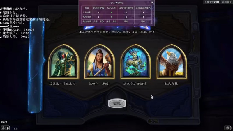 zard1991：狂风之翼，无敌恶魔吃鸡