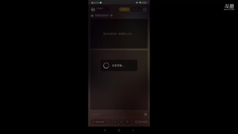 【2021-09-02 23点场】小星星666888：享受游戏过程