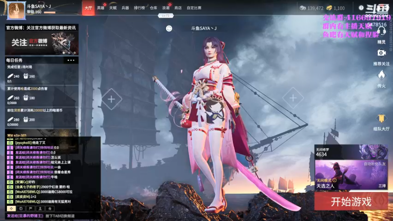 【2021-09-02 12点场】SAYA丶J：金刚小sa在线抓取