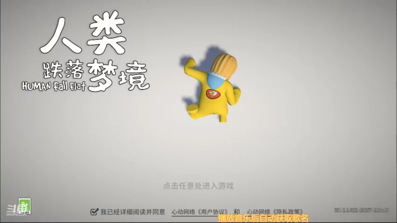 【2021-09-03 19点场】滨滨小盆友：人类跌落梦境   冲冲冲