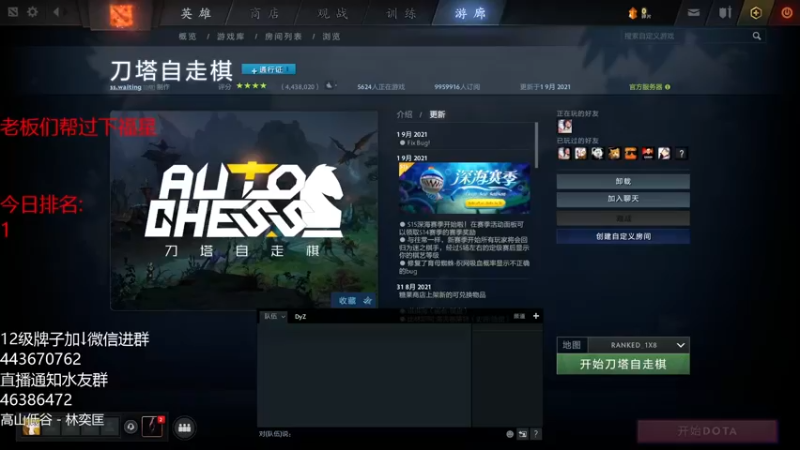 【2021-09-02 16点场】棋迷iluhr：等一个砖石粉丝,连续直播第32天